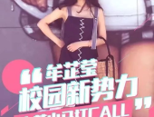 营山跳舞小姐姐,小姐姐们的青春风采